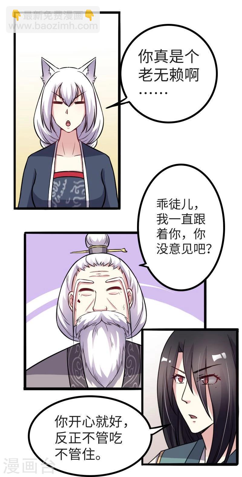 第115话 太子和太子妃-第115话
