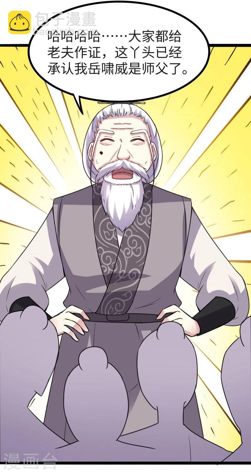 第115话 太子和太子妃-第115话