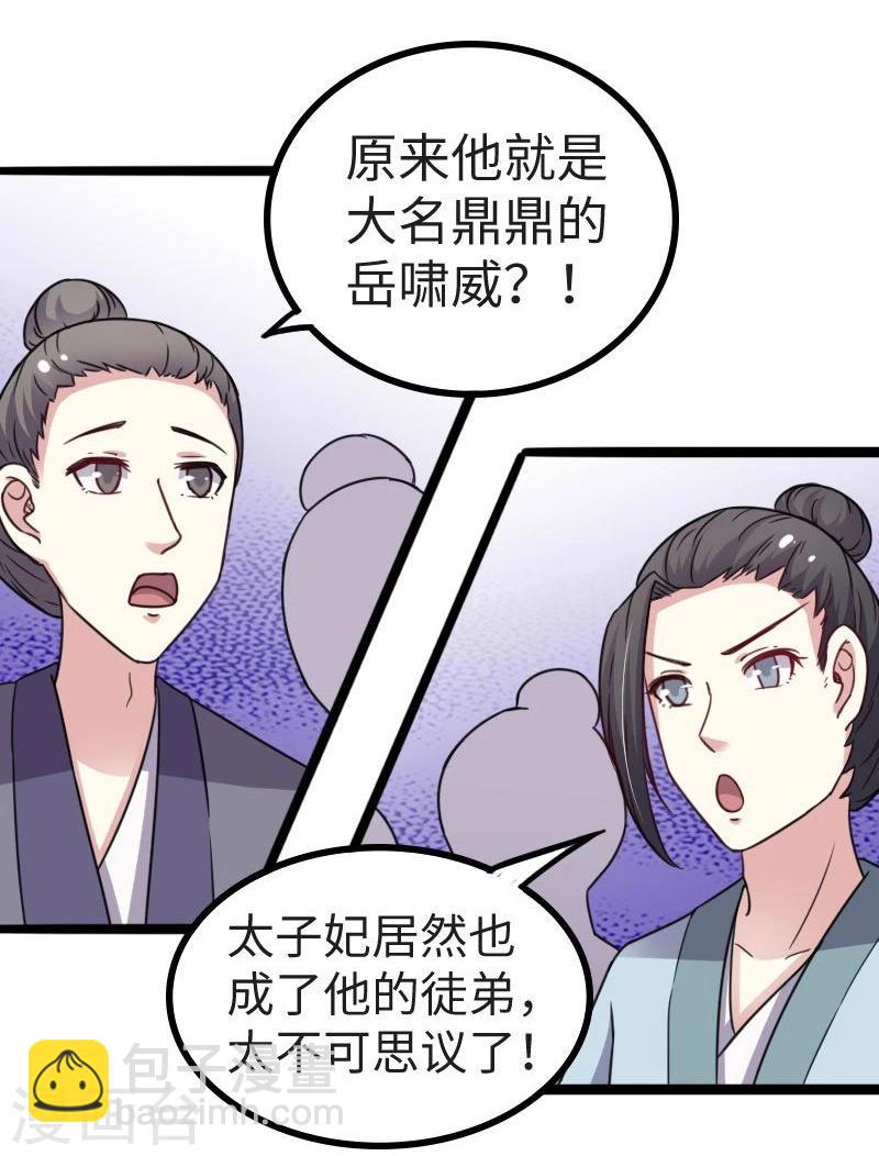 第115话 太子和太子妃-第115话