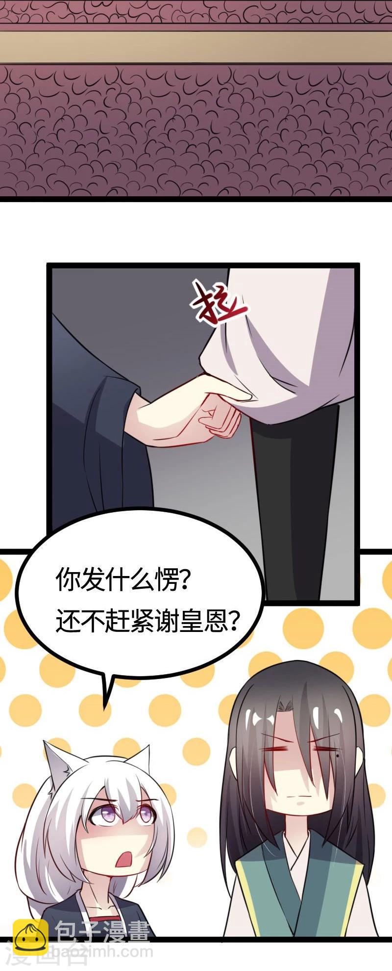 第115话 太子和太子妃-第115话