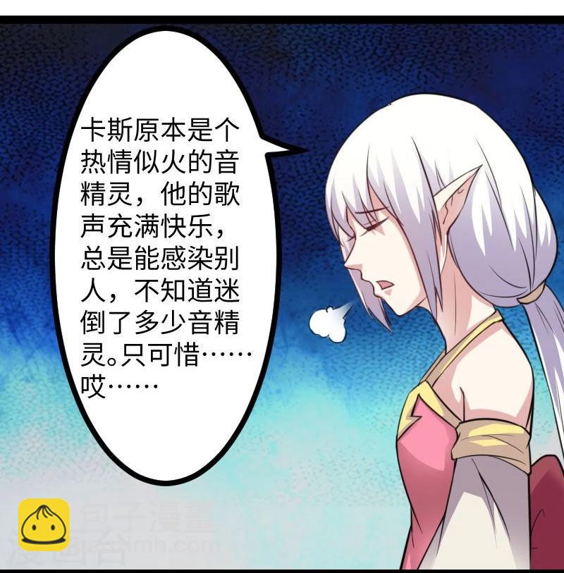 第117话 复杂的五角恋-第117话