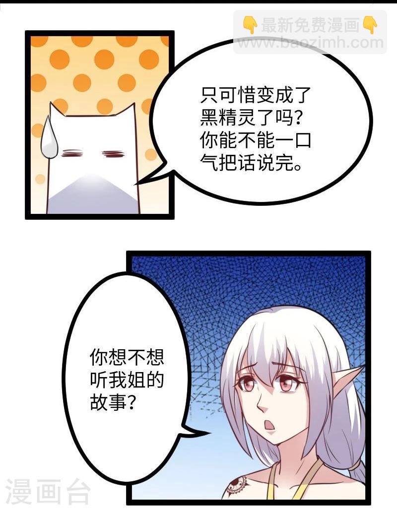 第117话 复杂的五角恋-第117话