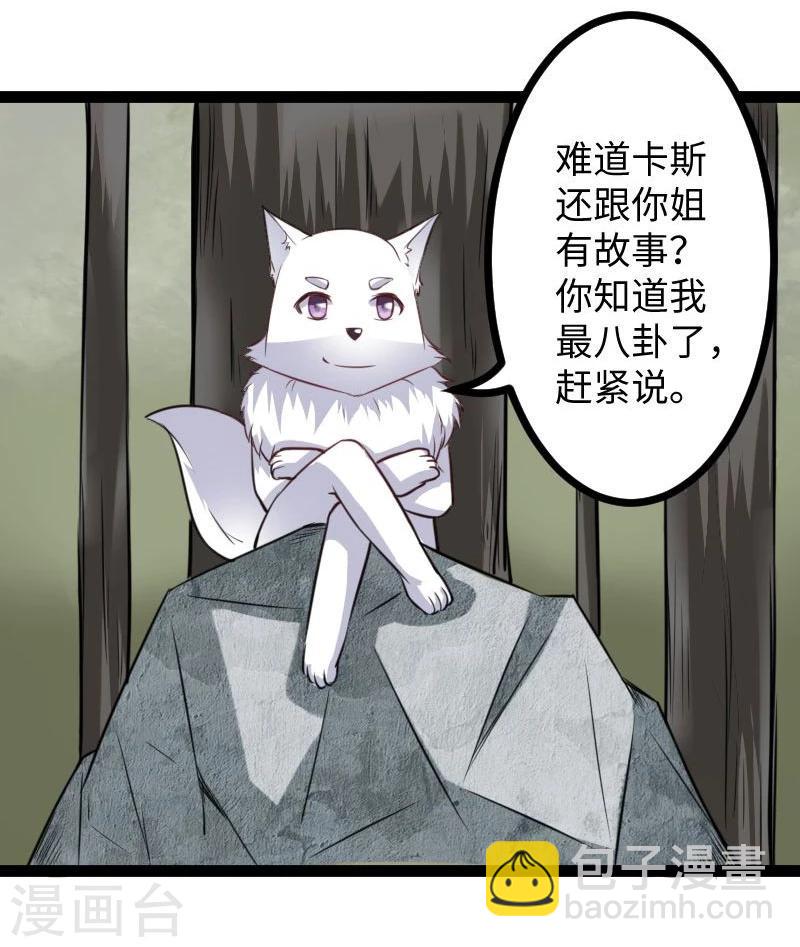第117话 复杂的五角恋-第117话