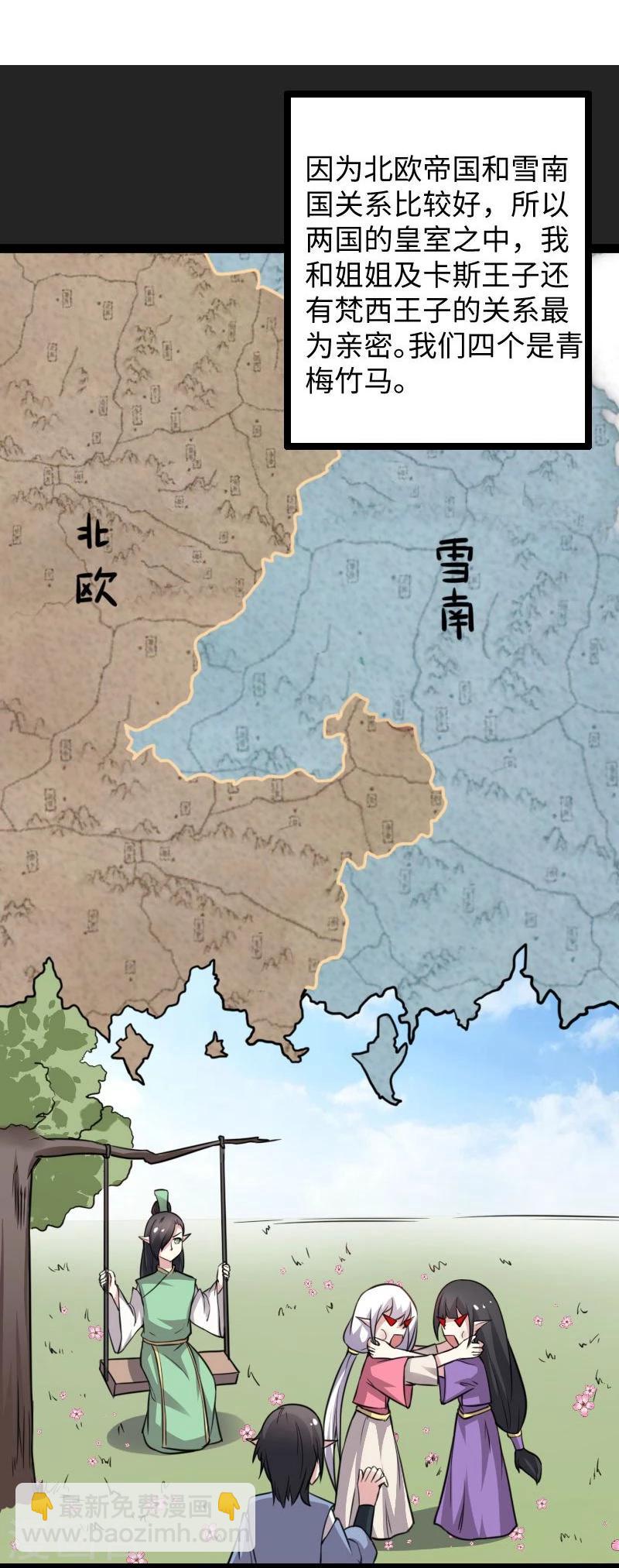 第117话 复杂的五角恋-第117话