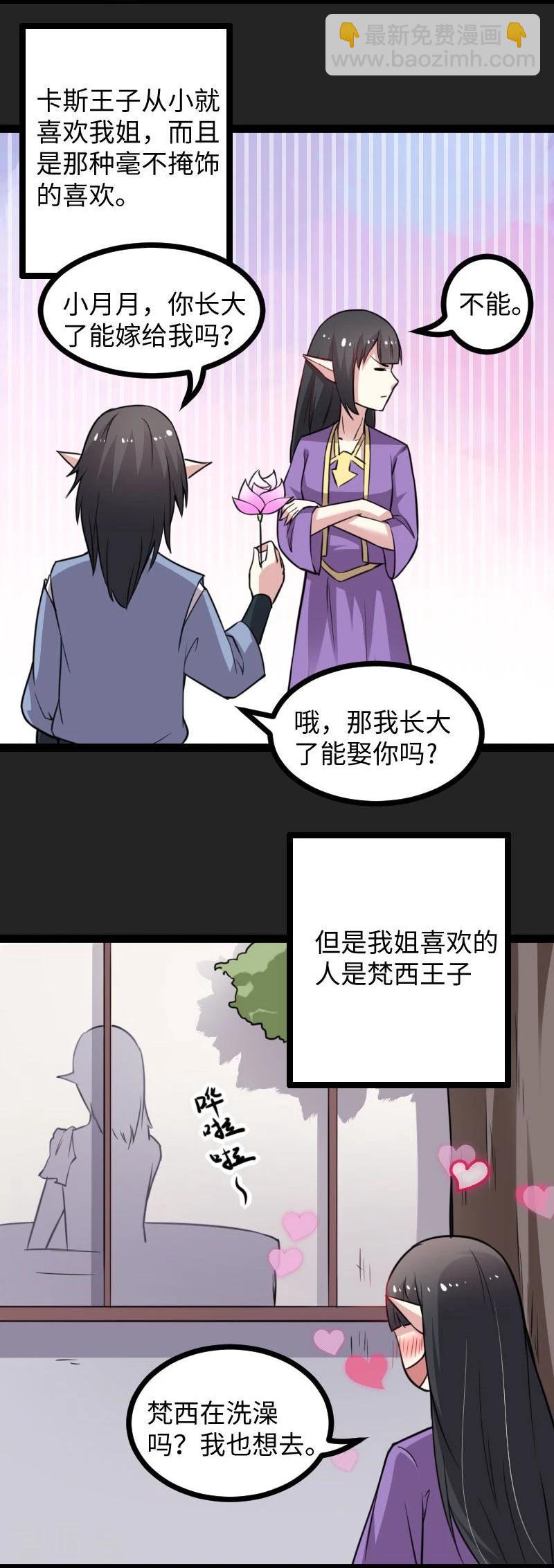 第117话 复杂的五角恋-第117话