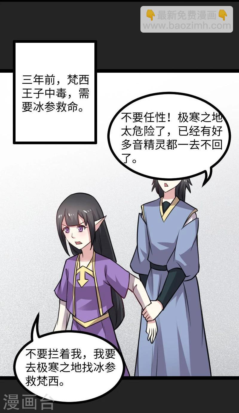 第117话 复杂的五角恋-第117话