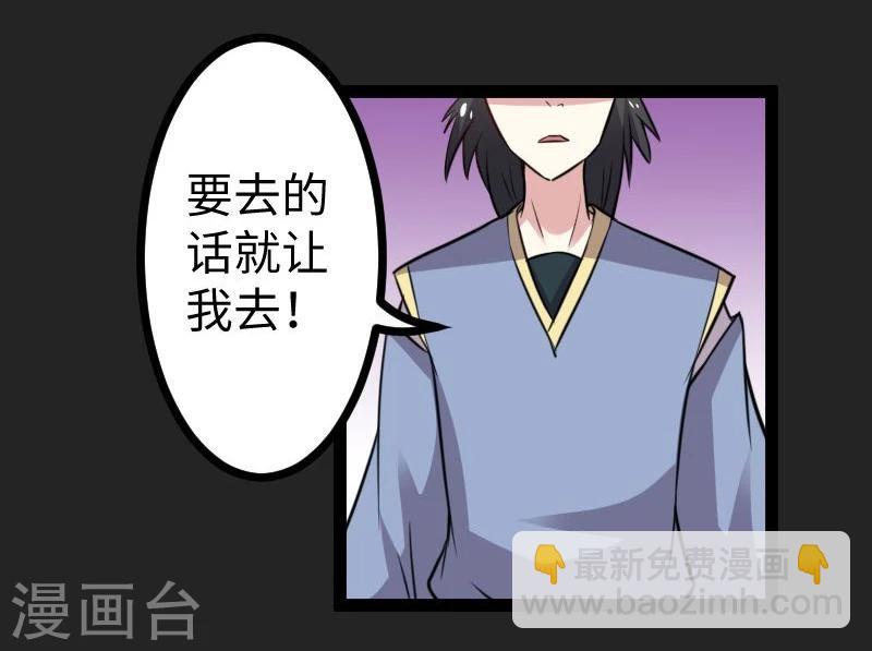 第117话 复杂的五角恋-第117话