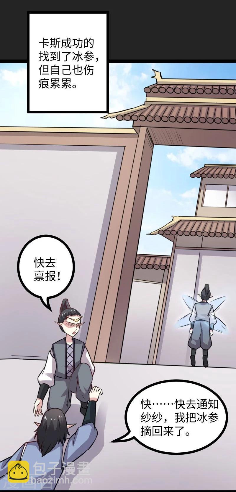 第117话 复杂的五角恋-第117话