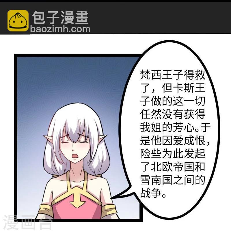 第117话 复杂的五角恋-第117话