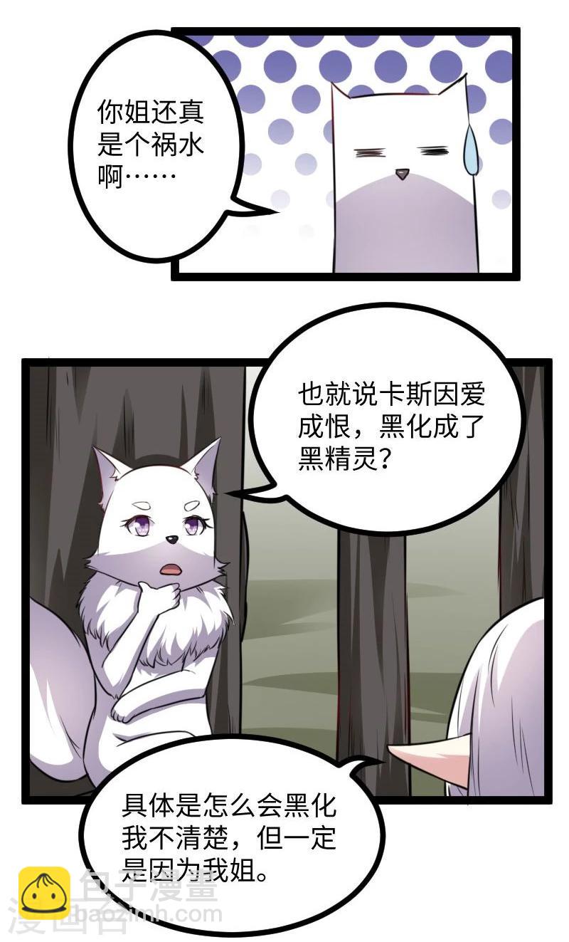 第117话 复杂的五角恋-第117话