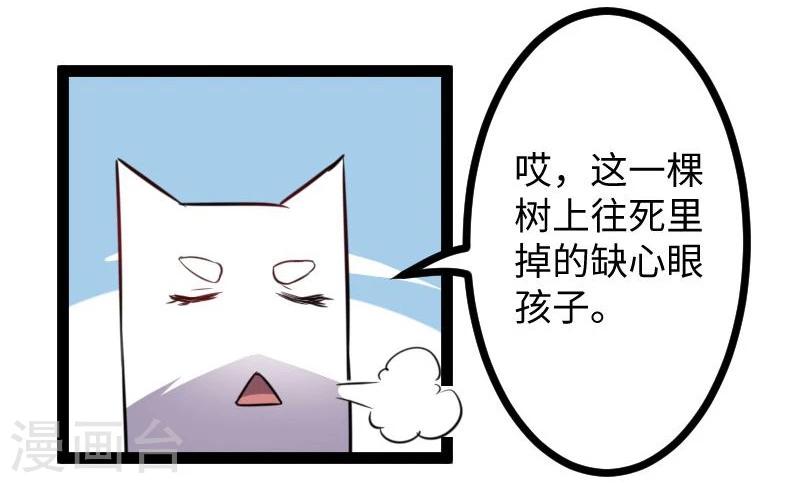 第117话 复杂的五角恋-第117话