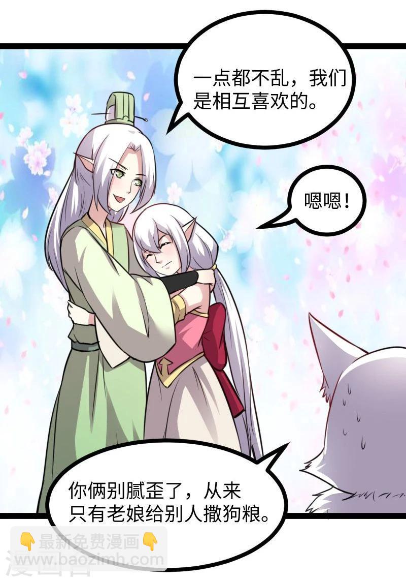 第117话 复杂的五角恋-第117话