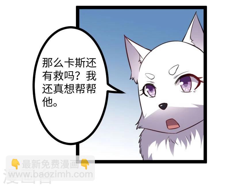 第117话 复杂的五角恋-第117话