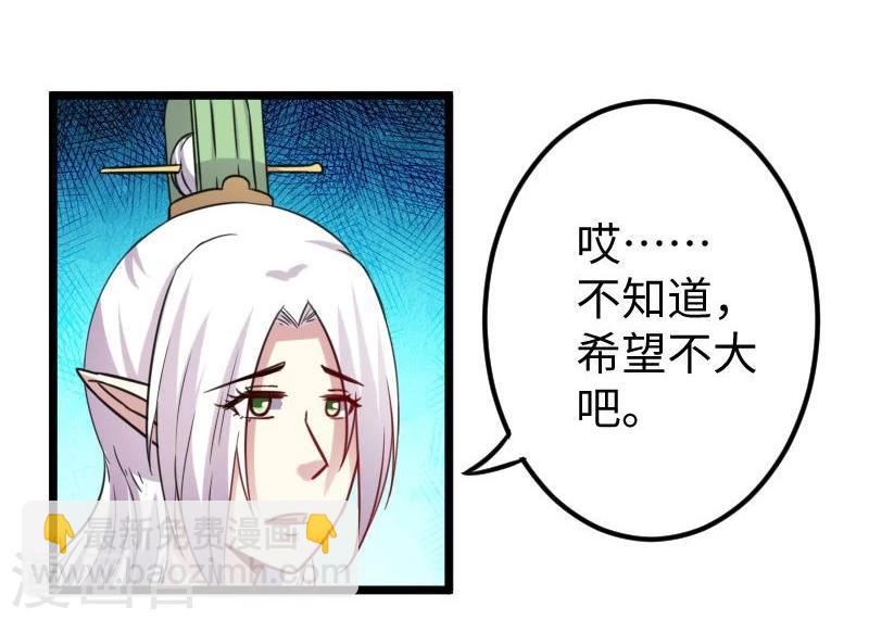 第117话 复杂的五角恋-第117话