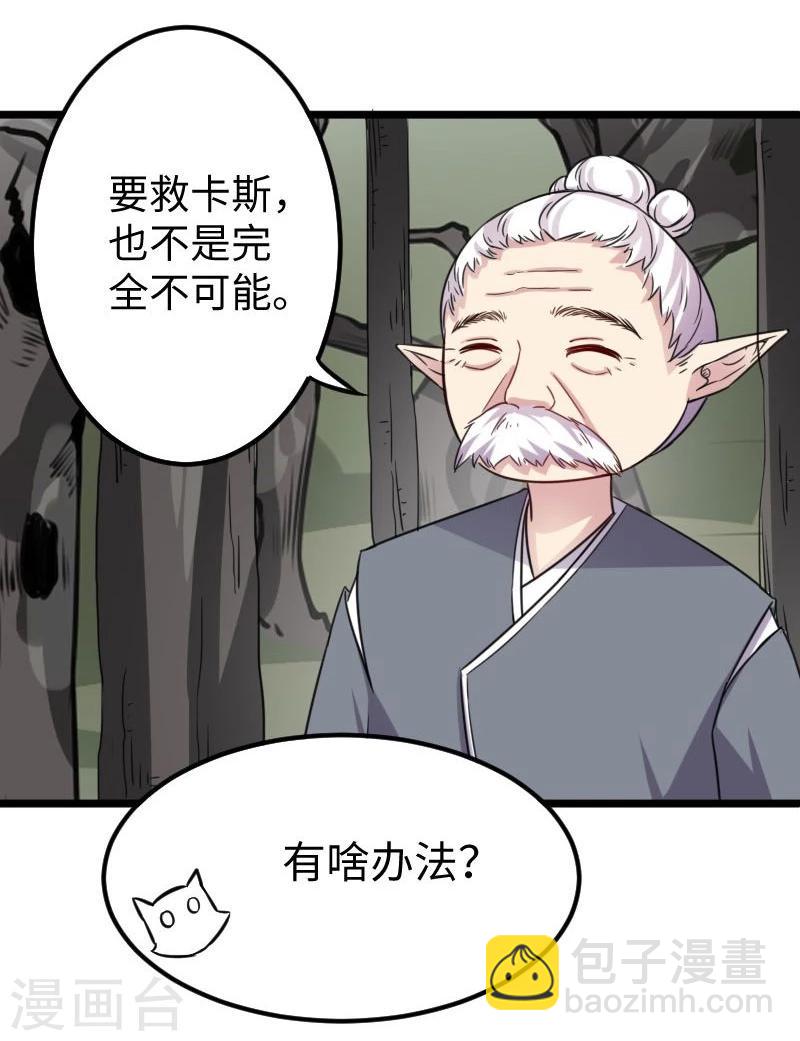 第117话 复杂的五角恋-第117话