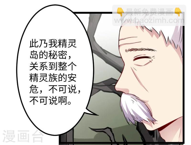 第117话 复杂的五角恋-第117话