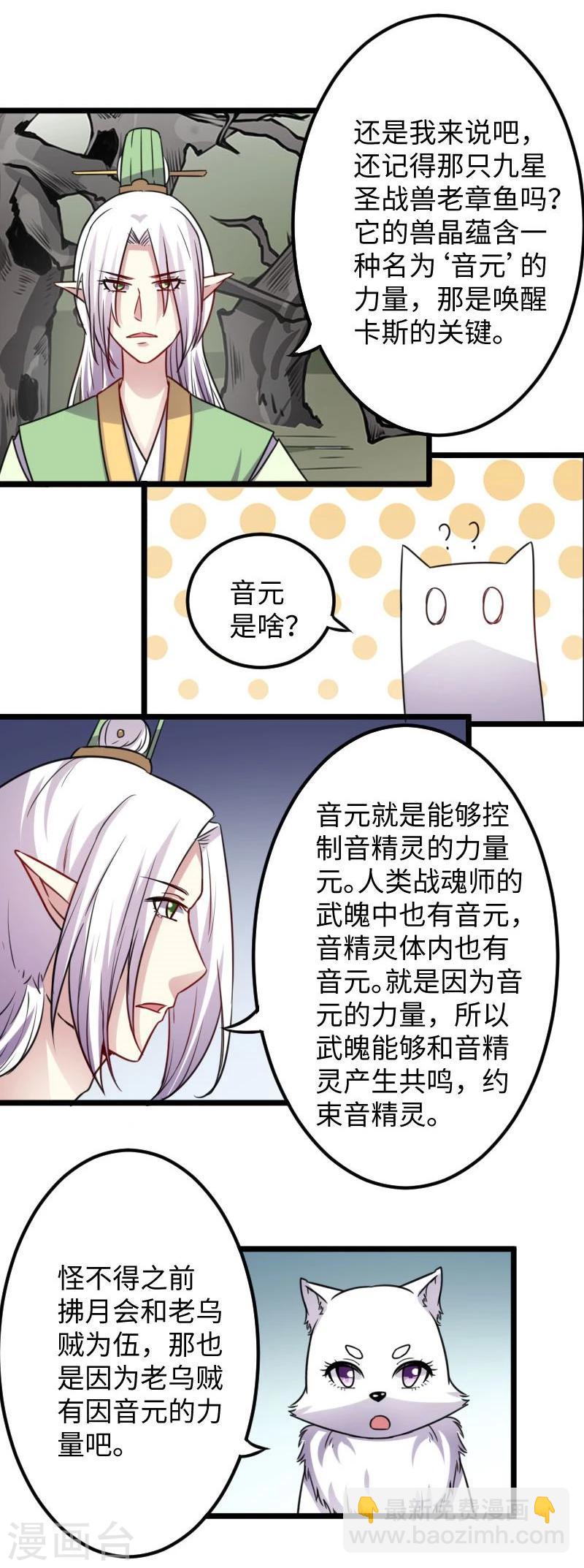 第117话 复杂的五角恋-第117话