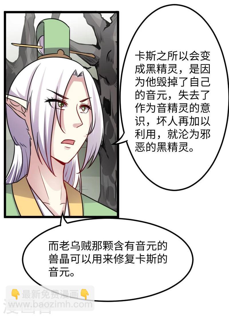 第117话 复杂的五角恋-第117话