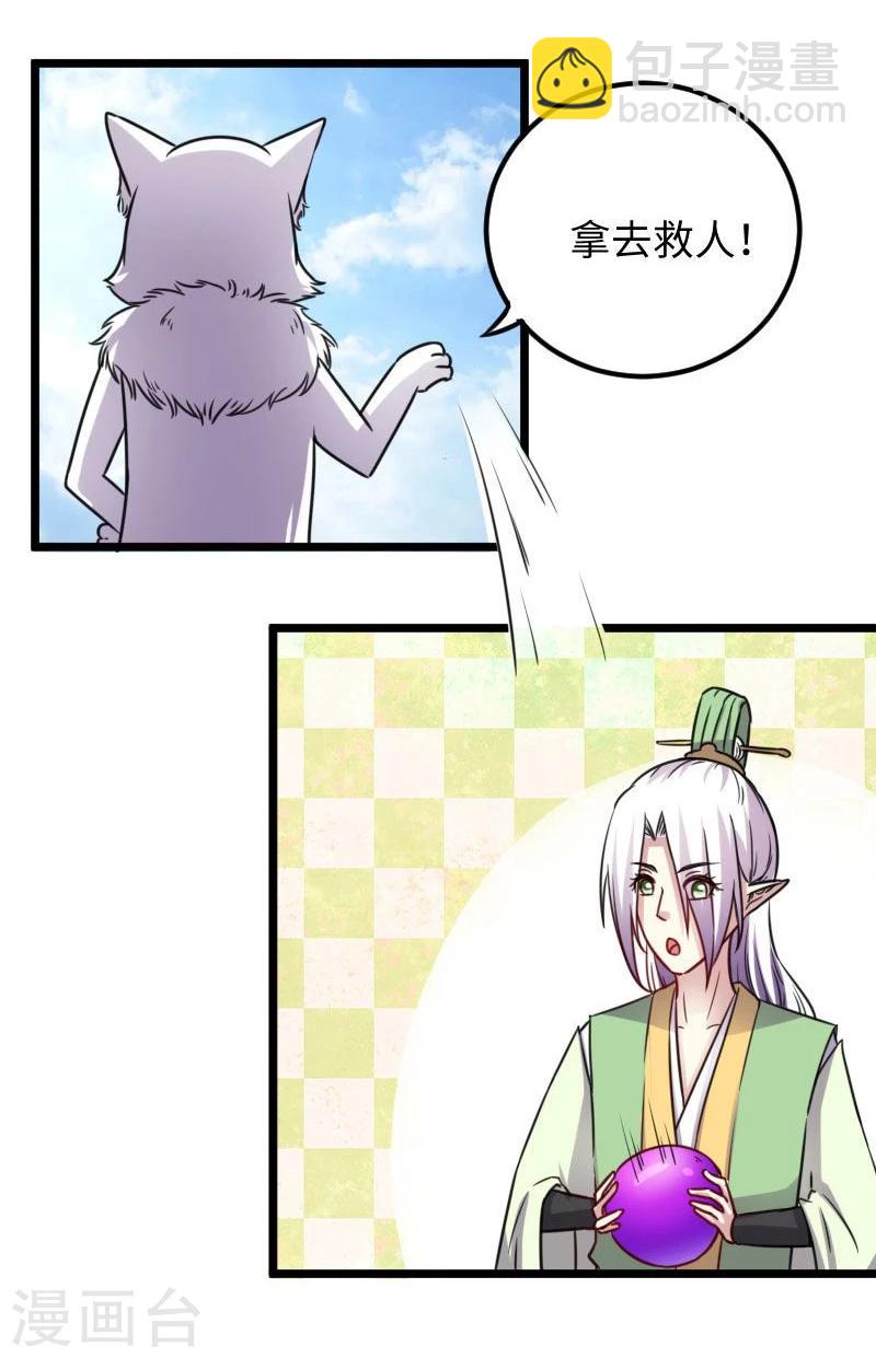 第117话 复杂的五角恋-第117话
