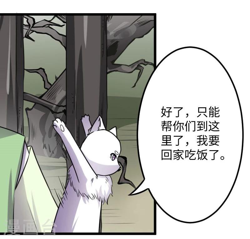 第117话 复杂的五角恋-第117话