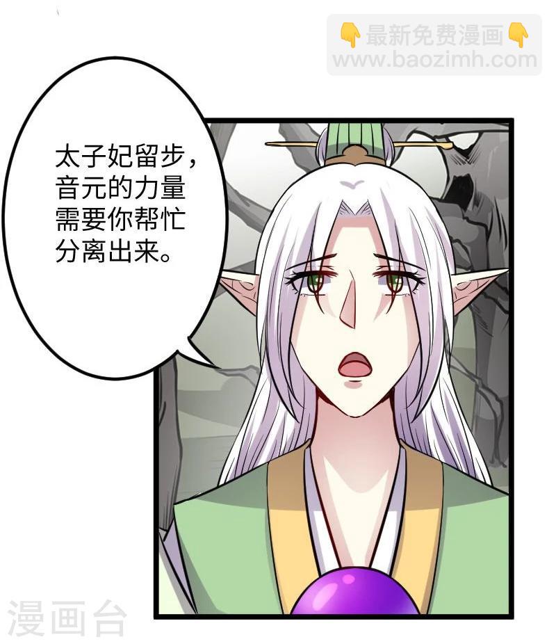 第117话 复杂的五角恋-第117话