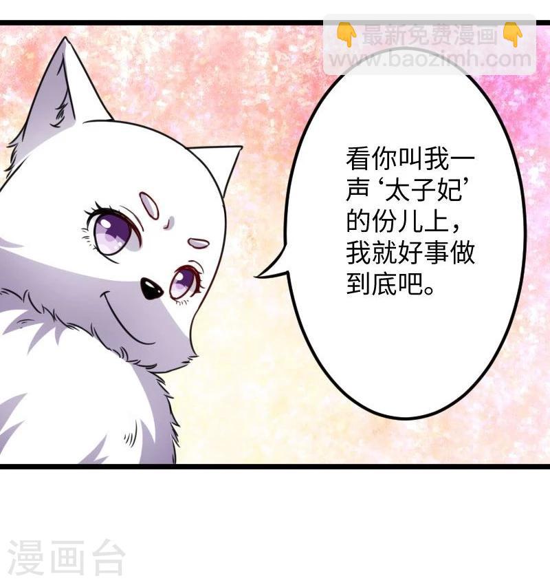 第117话 复杂的五角恋-第117话