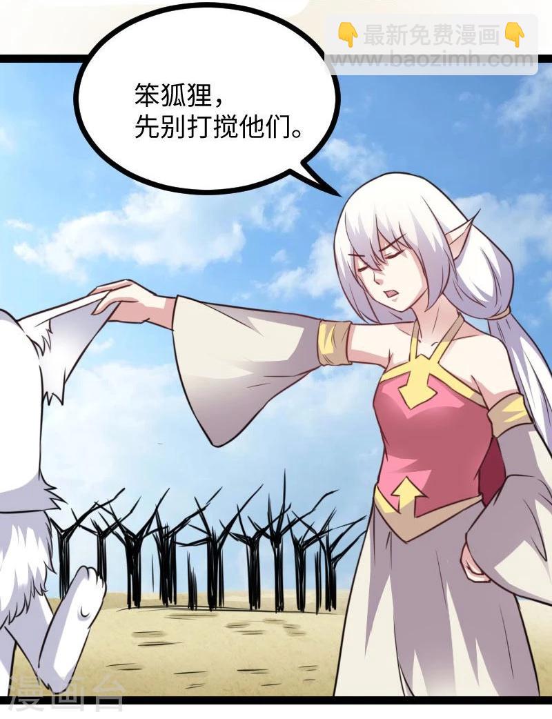 第117话 复杂的五角恋-第117话