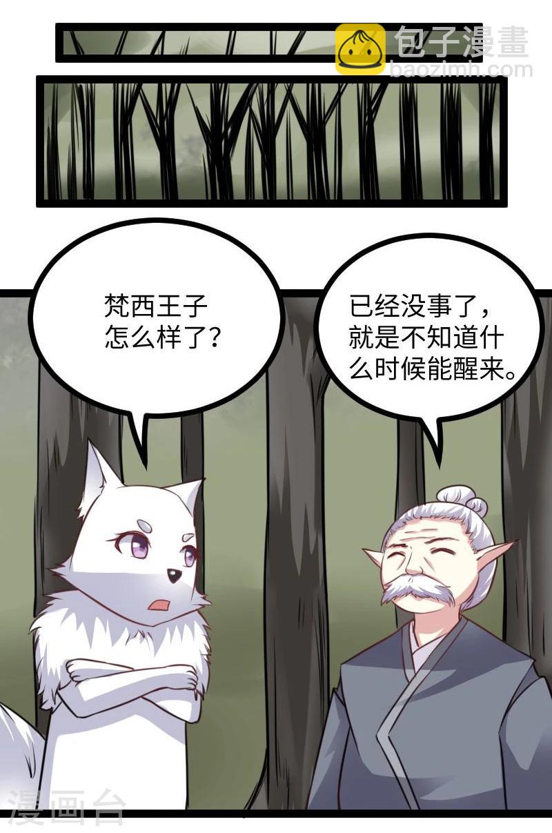 第117话 复杂的五角恋-第117话