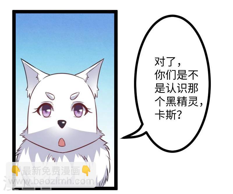 第117话 复杂的五角恋-第117话