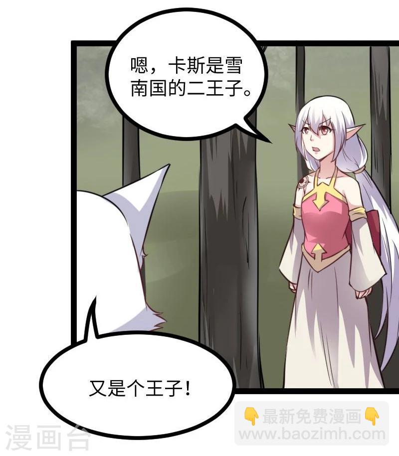 第117话 复杂的五角恋-第117话
