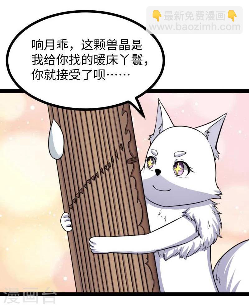 第119话 响月升级-第119话