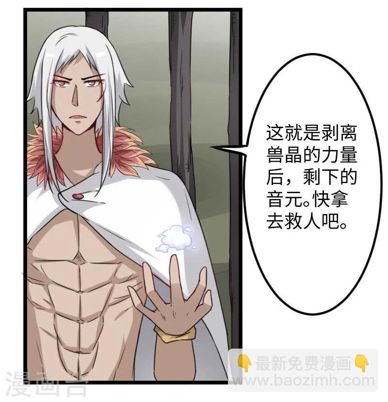 第119话 响月升级-第119话