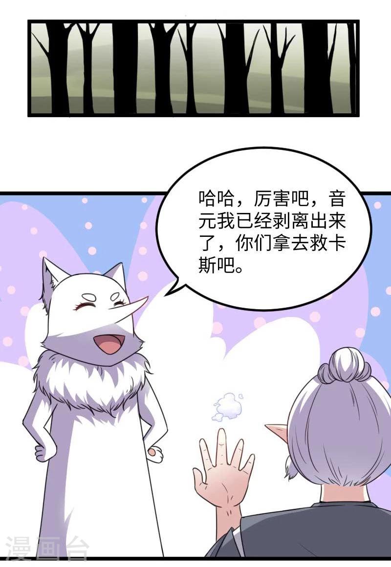 第119话 响月升级-第119话