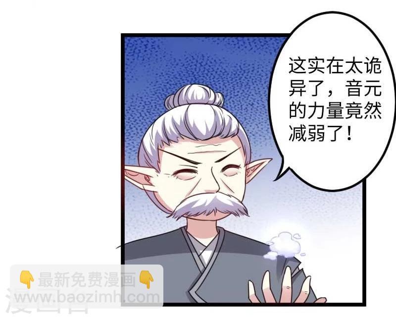 第119话 响月升级-第119话