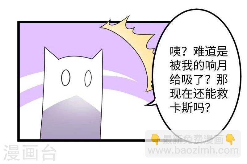 第119话 响月升级-第119话