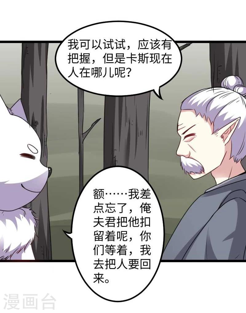 第119话 响月升级-第119话