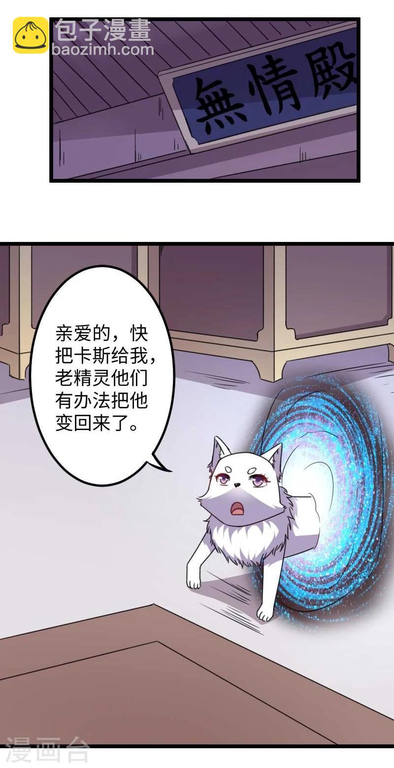 第119话 响月升级-第119话
