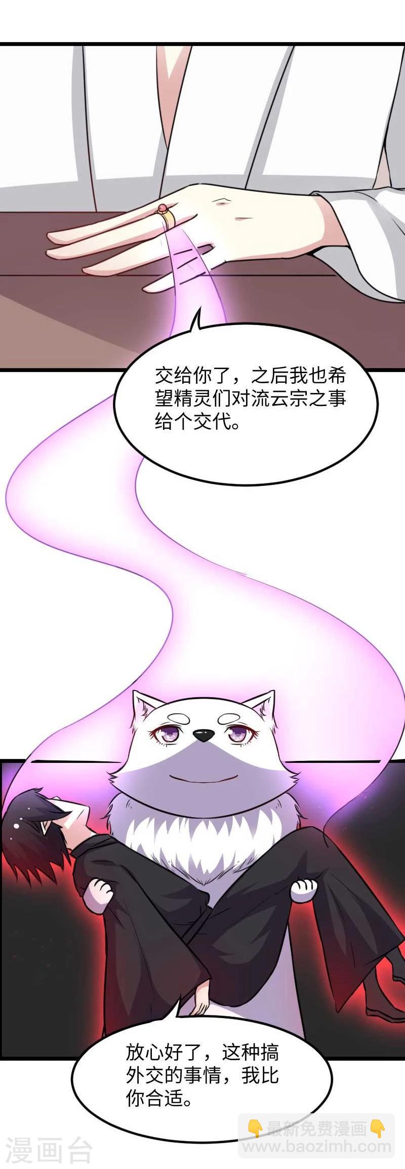 第119话 响月升级-第119话
