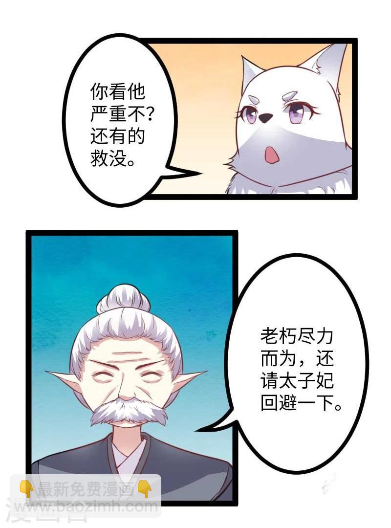 第119话 响月升级-第119话