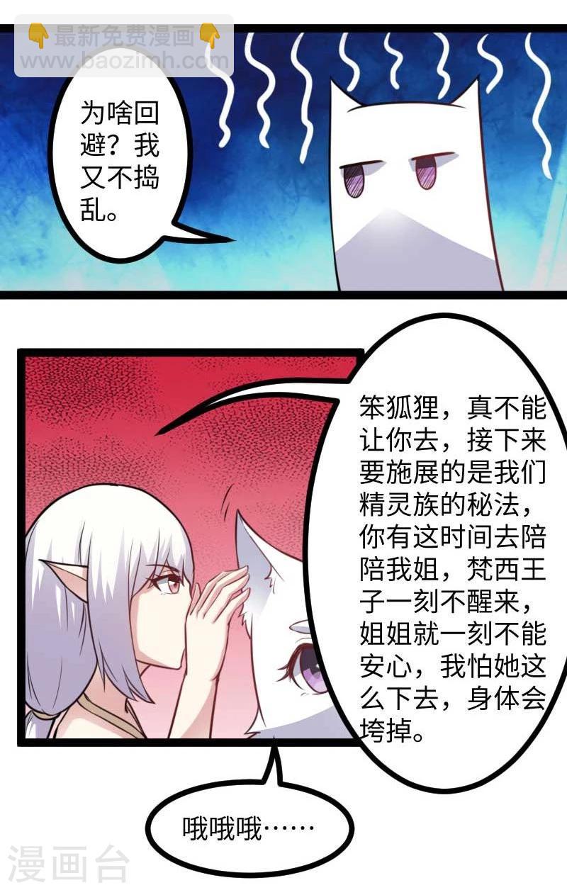 第119话 响月升级-第119话