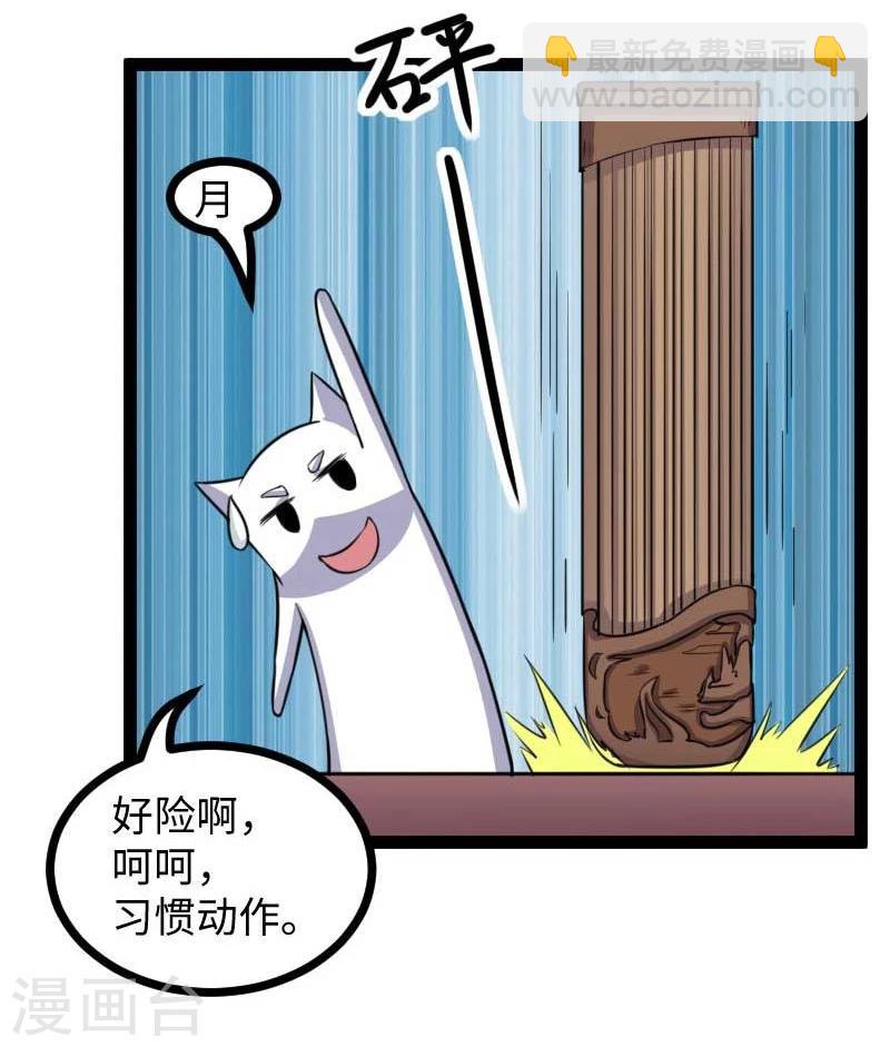 第119话 响月升级-第119话