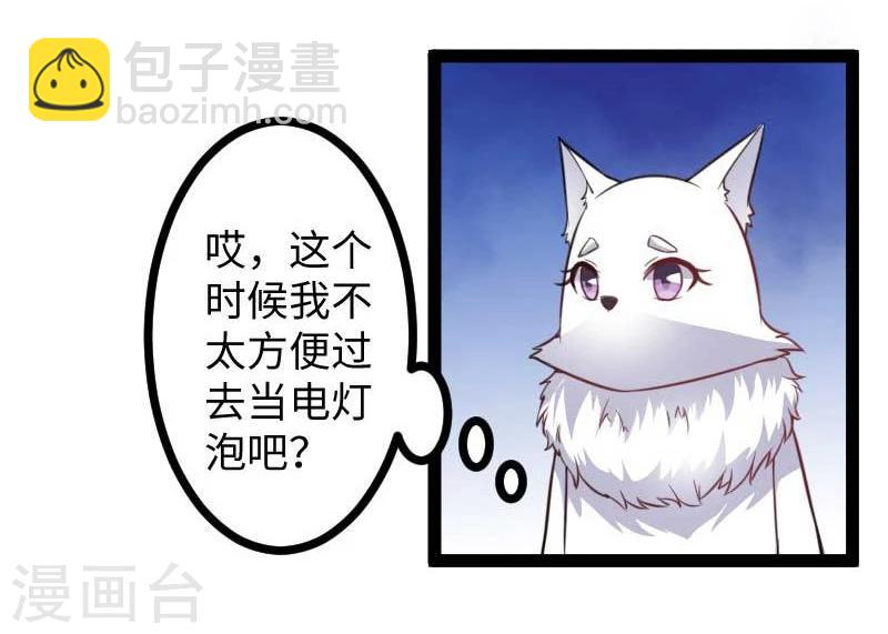 第119话 响月升级-第119话