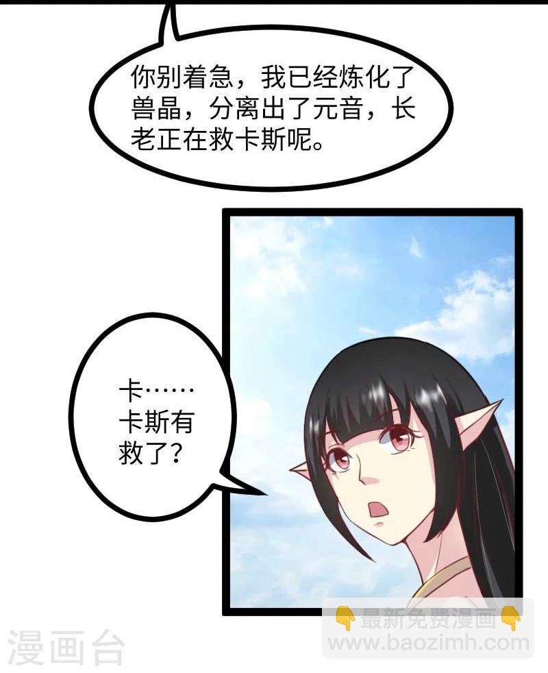 第119话 响月升级-第119话