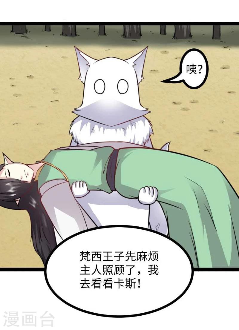 第119话 响月升级-第119话