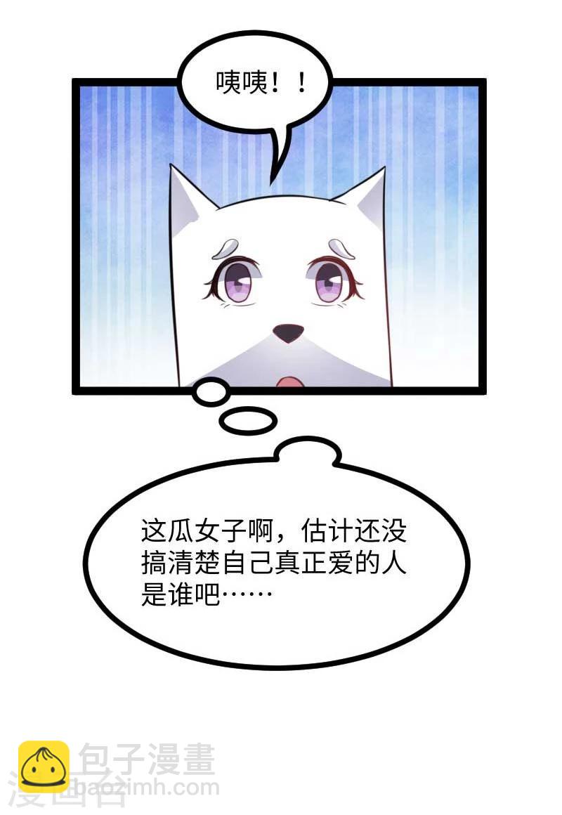 第119话 响月升级-第119话