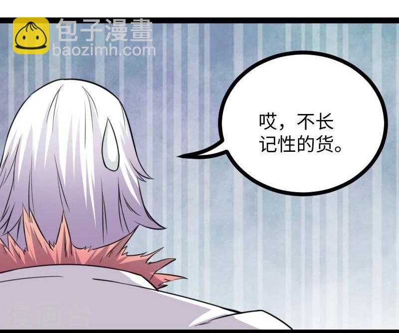 第119话 响月升级-第119话
