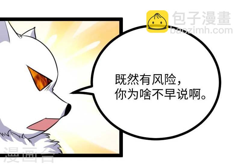 第119话 响月升级-第119话