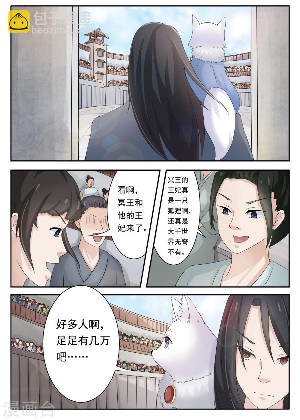 第13话 擂台-第13话