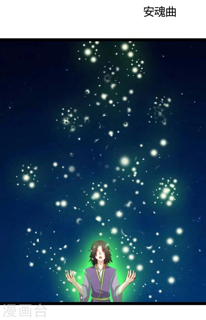 第121话 安魂曲-第121话