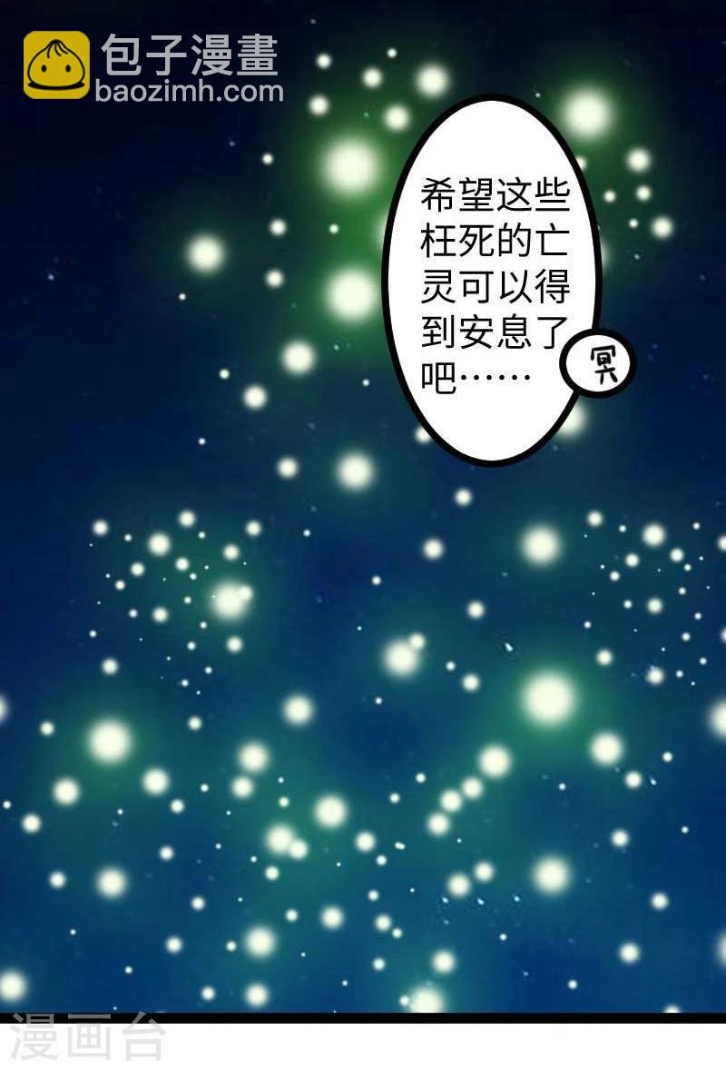 第121话 安魂曲-第121话